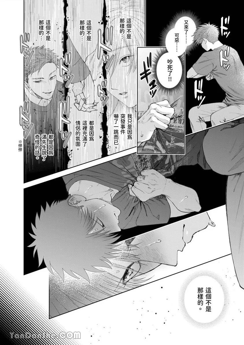 第40话 第 11 页