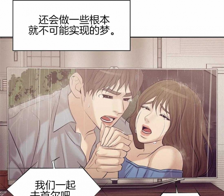 第105话 我不想你 第 3 页