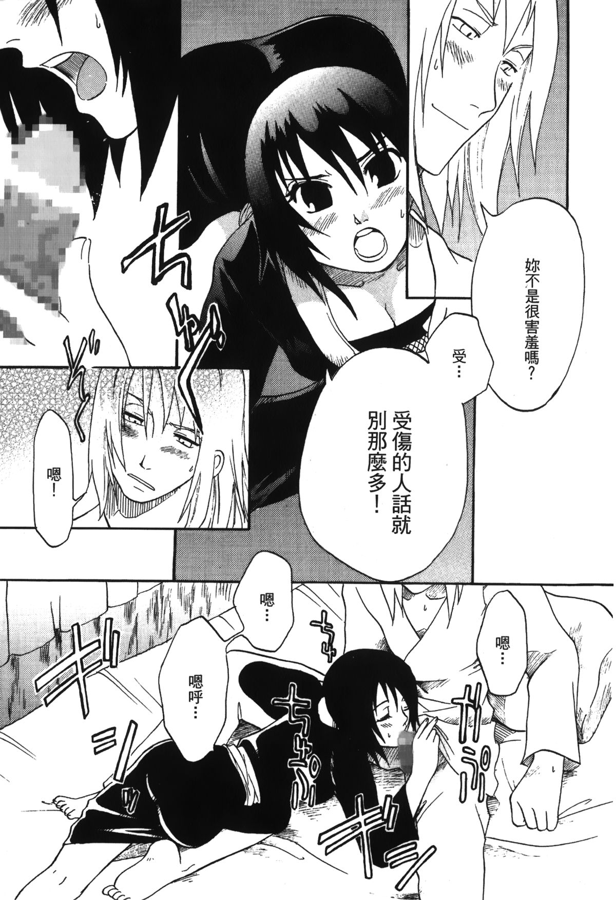 第1话 第 40 页