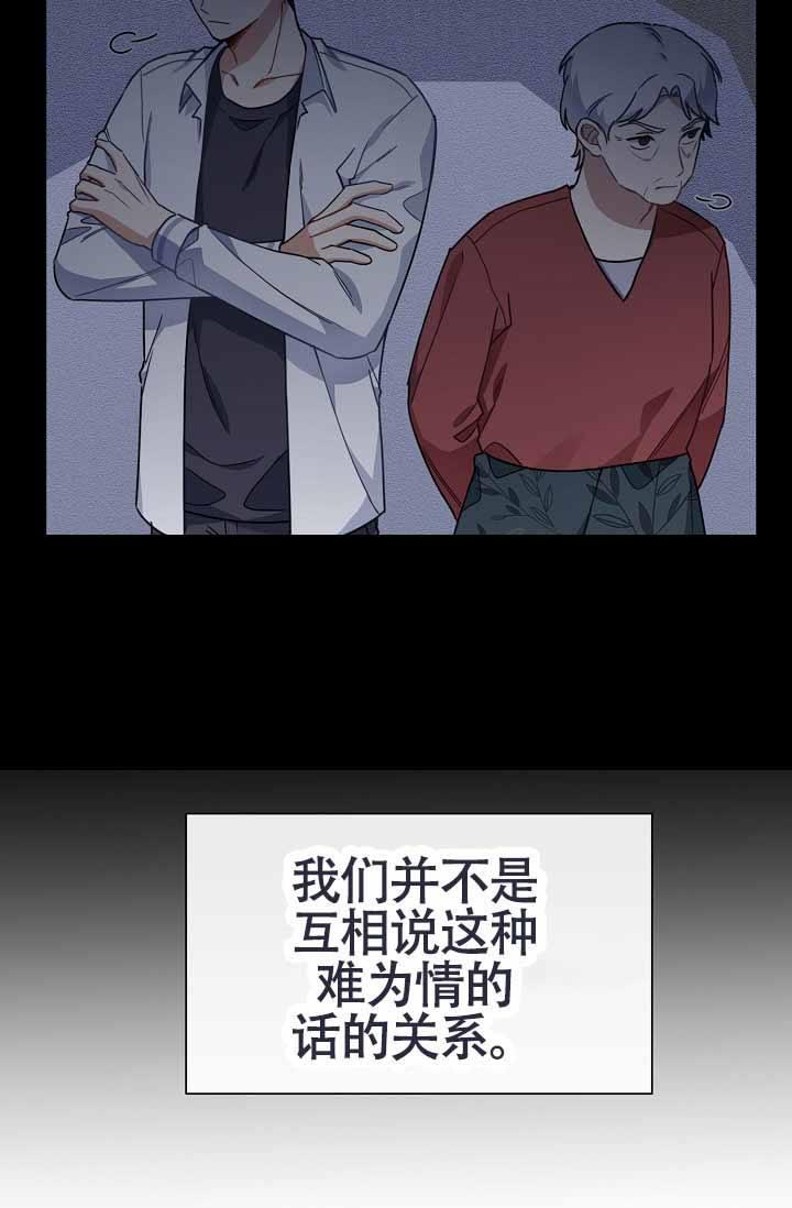 第5话 想你啦奶奶 第 13 页