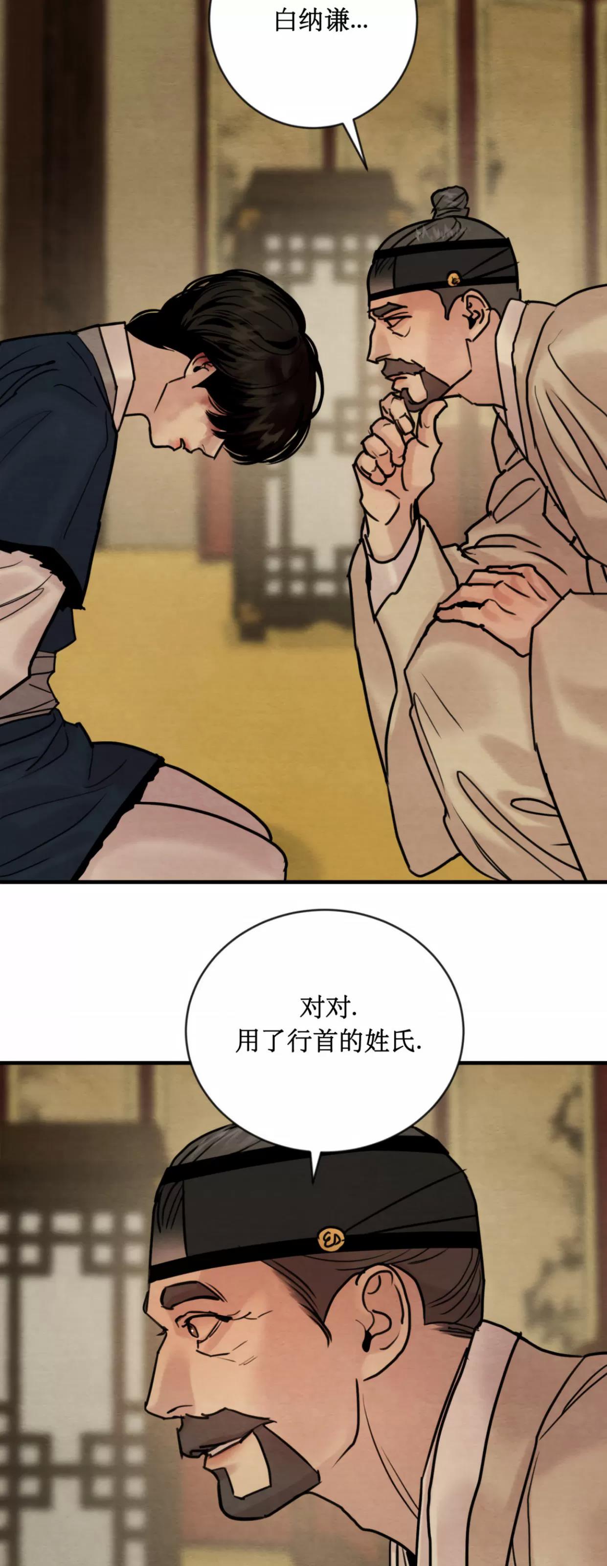 第121话 第 16 页