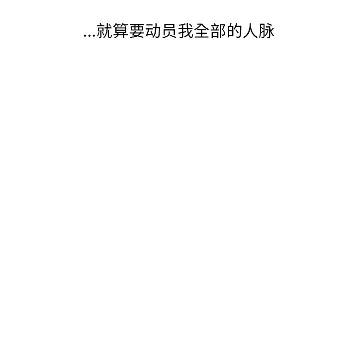 第37话 第 34 页