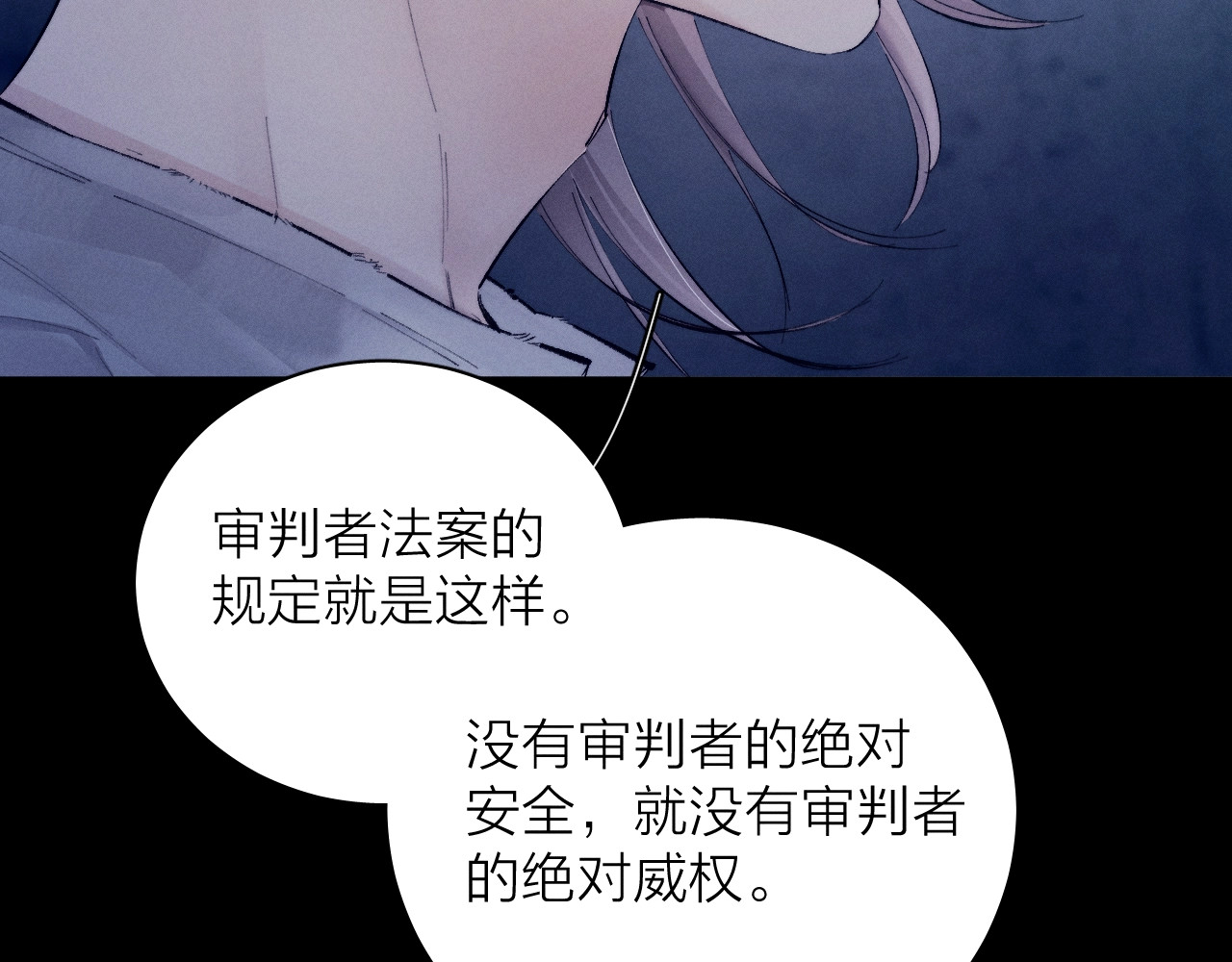 第24话 历史 第 31 页