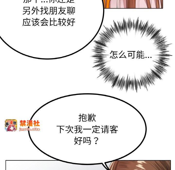 第31话 第 13 页
