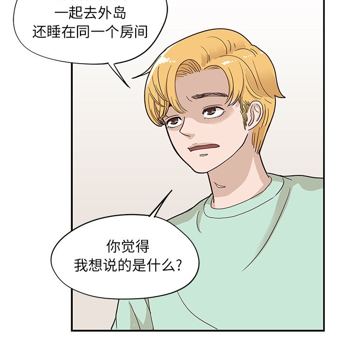 第67话 第 45 页