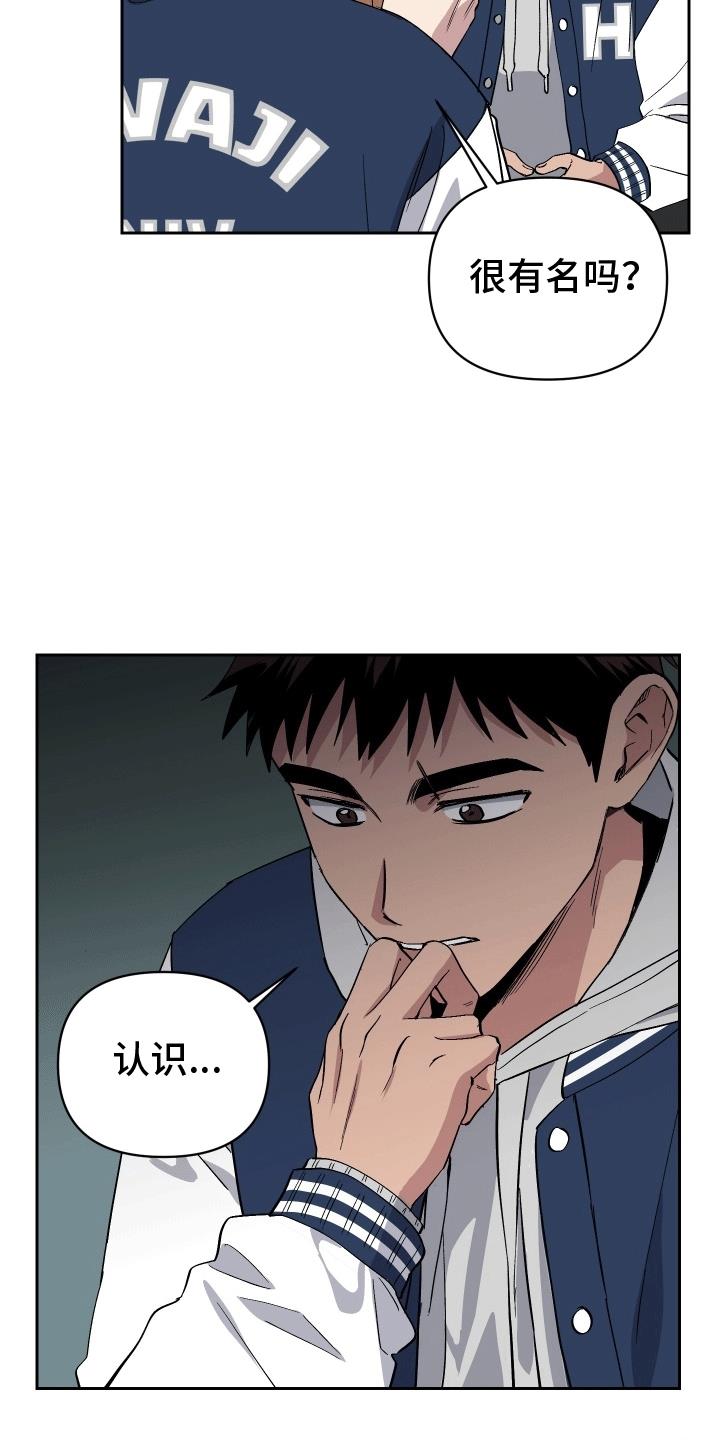第2话 脏东西 第 11 页