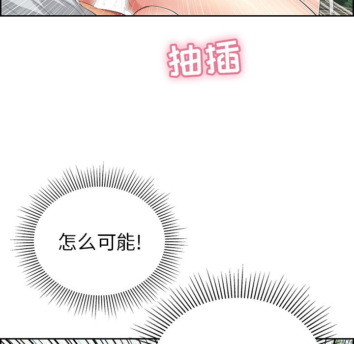 第28话 第 51 页
