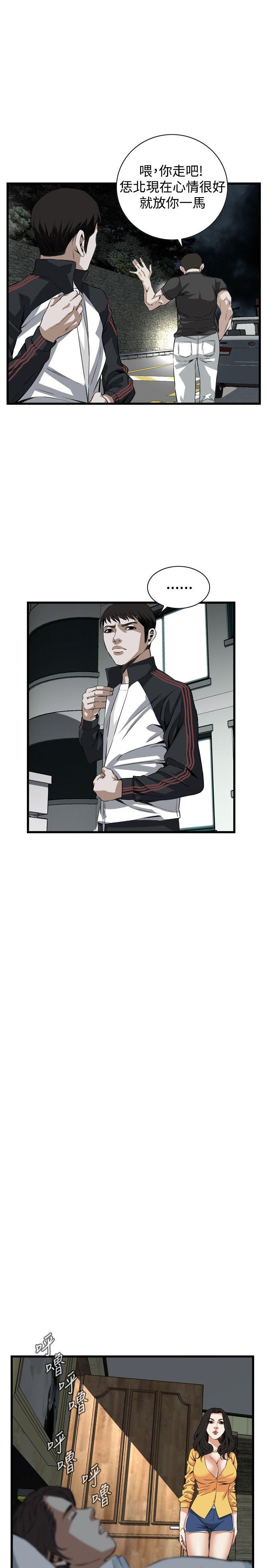 第76话 第 23 页