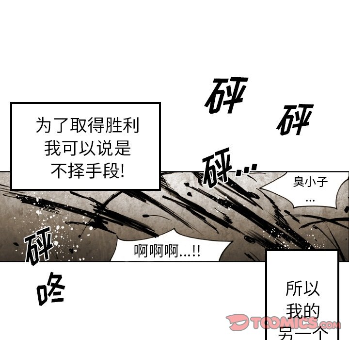 第 37 话 第 70 页