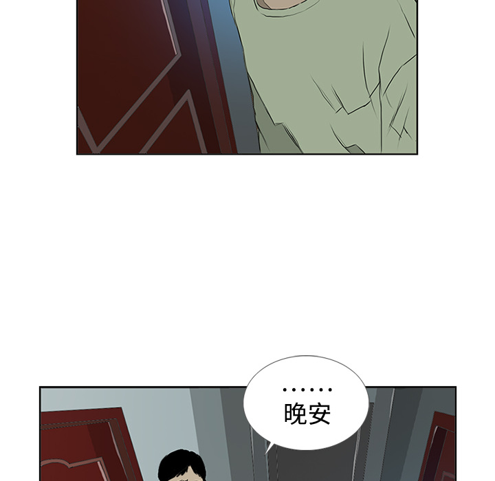 第5话 第 72 页