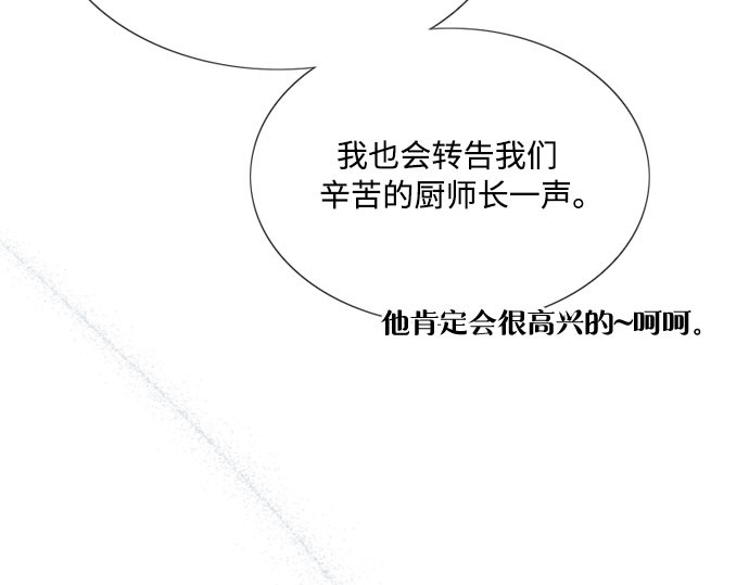第31话 不行，脱下来 第 44 页