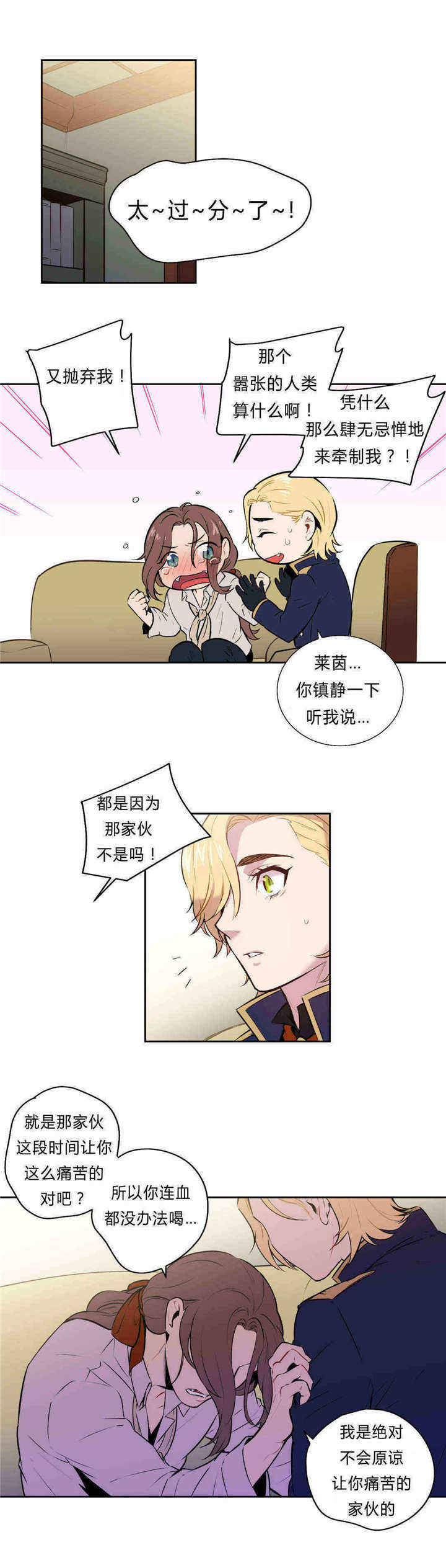 第90话 第90话 第 5 页