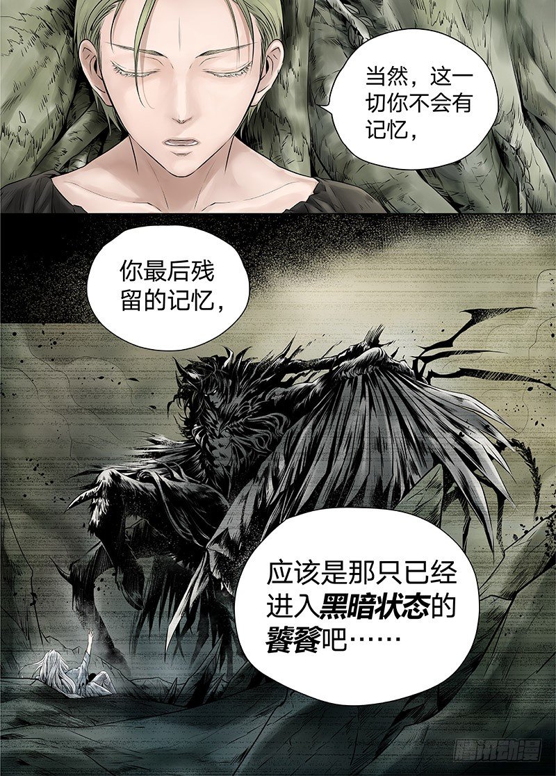 冰雪临界 第15回 苍白少年02 第 6 页