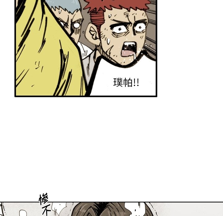 第47话 第 41 页
