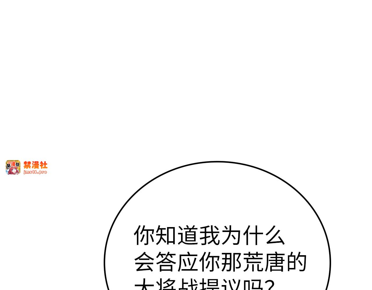 第48话 剑术奇才 第 115 页