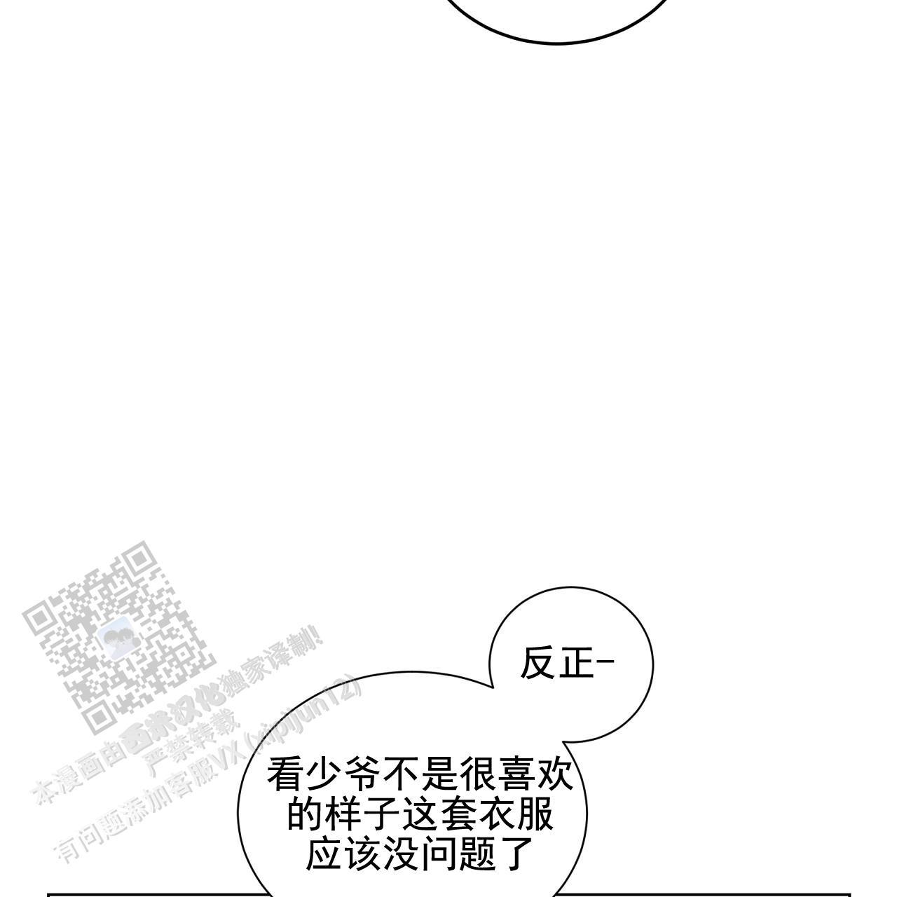 第29话 换衣秀 第 45 页