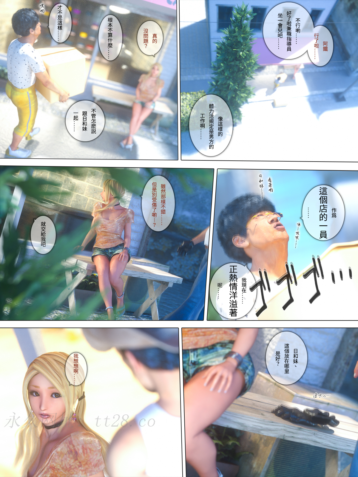 第19章 第 30 页