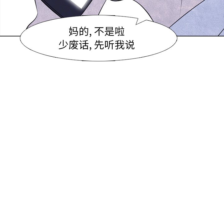 第50话 第 65 页