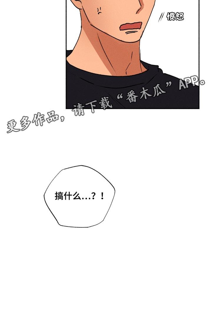 第30话 积极的信号 第 18 页