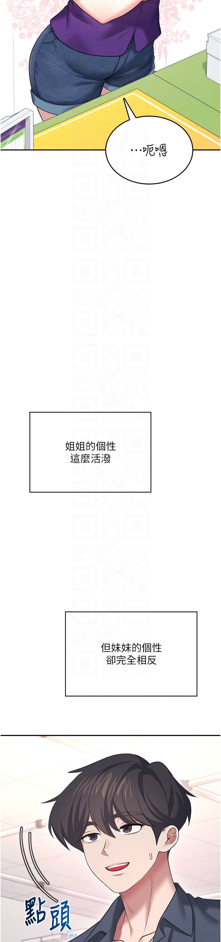 第50话 - 与超商姐妹花的邂逅 第 28 页