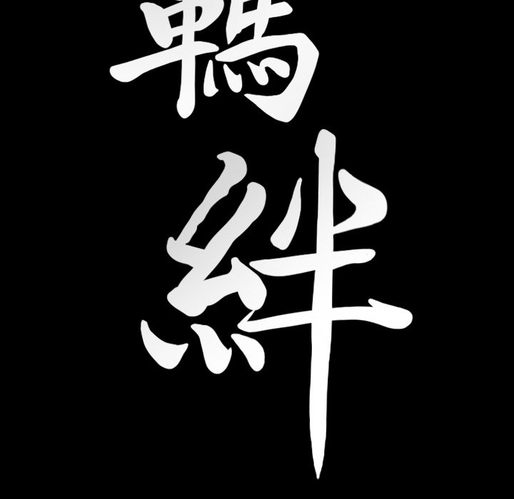 第53话 第 130 页