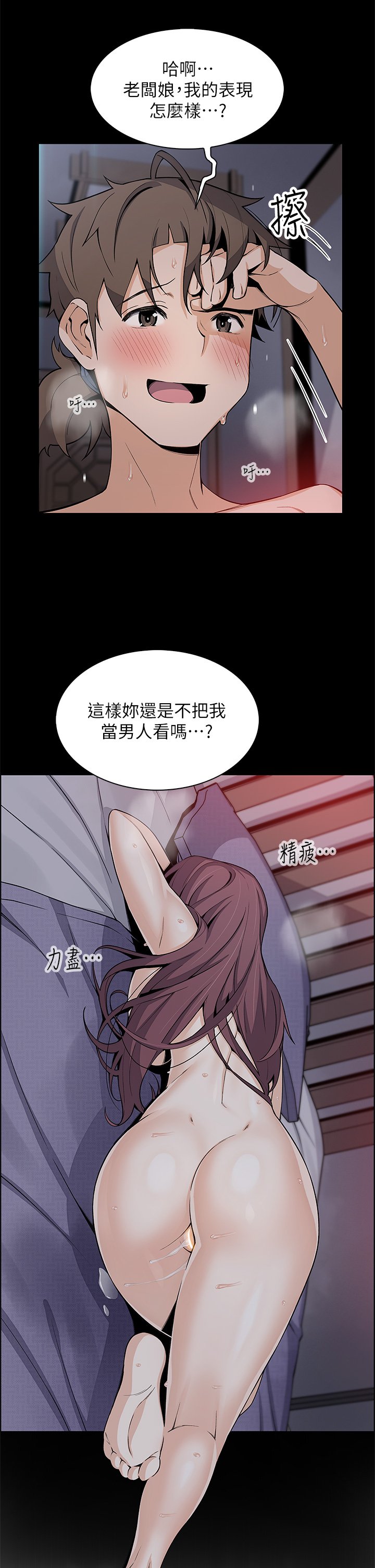 第22话 - 让老闆娘体验绝顶高潮 第 35 页