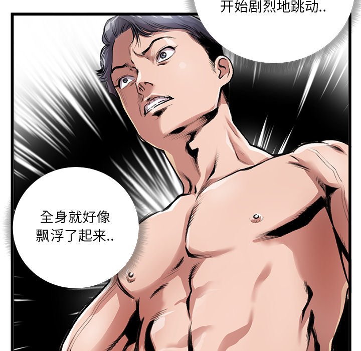 第3话 第 20 页