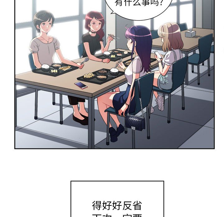第28话 第 21 页