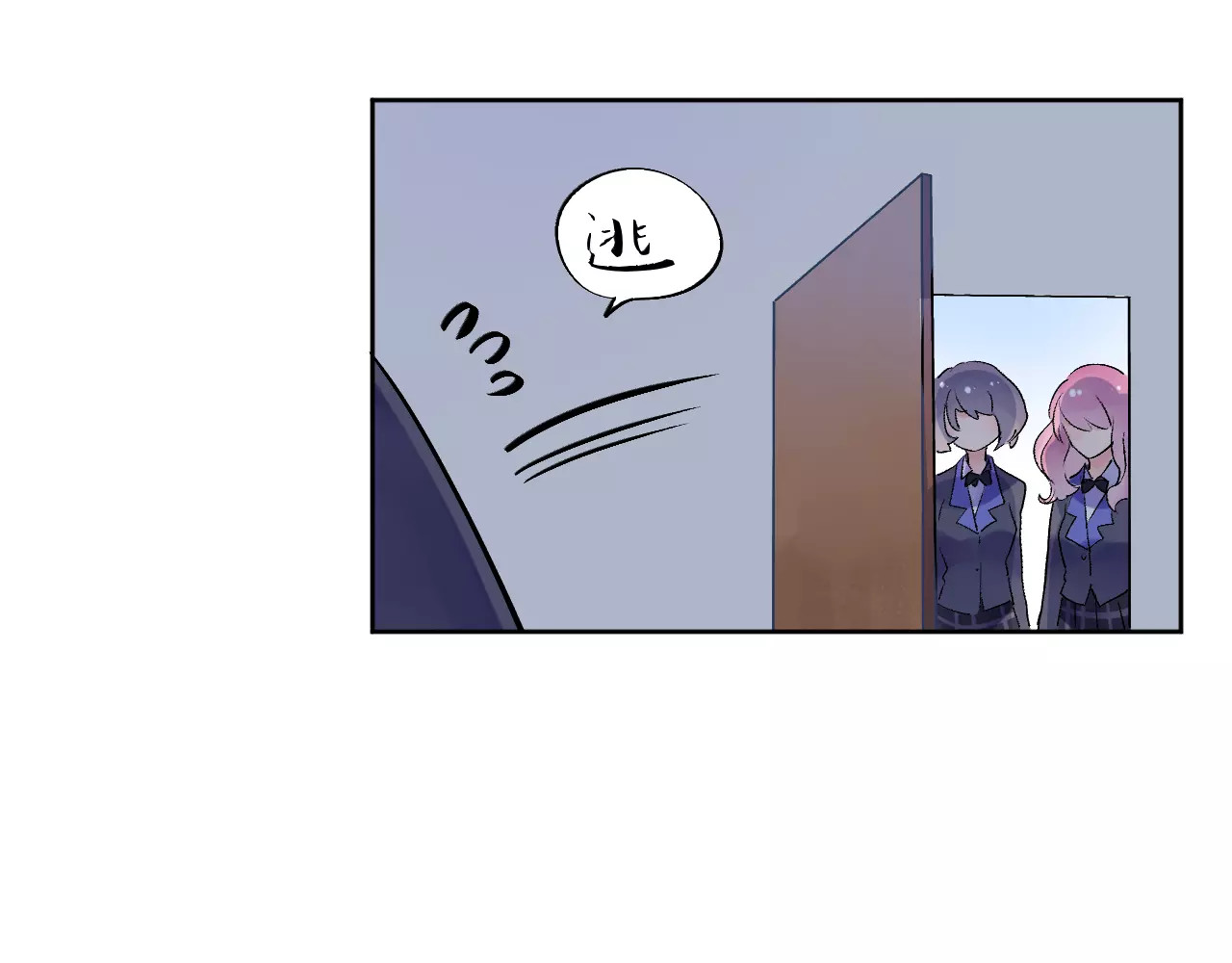 第11话 惩罚 第 99 页