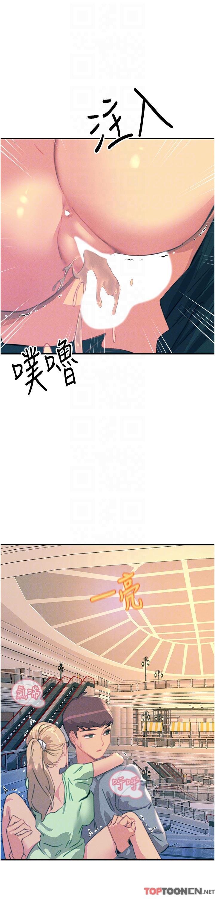 第65话 - 我还想要更多! 第 18 页
