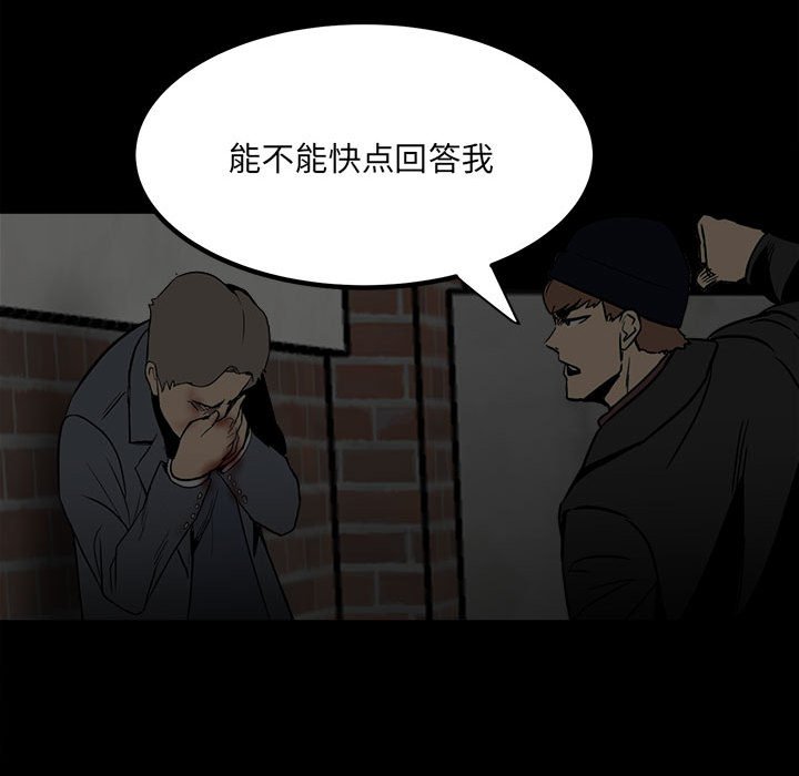 第73话 第 27 页
