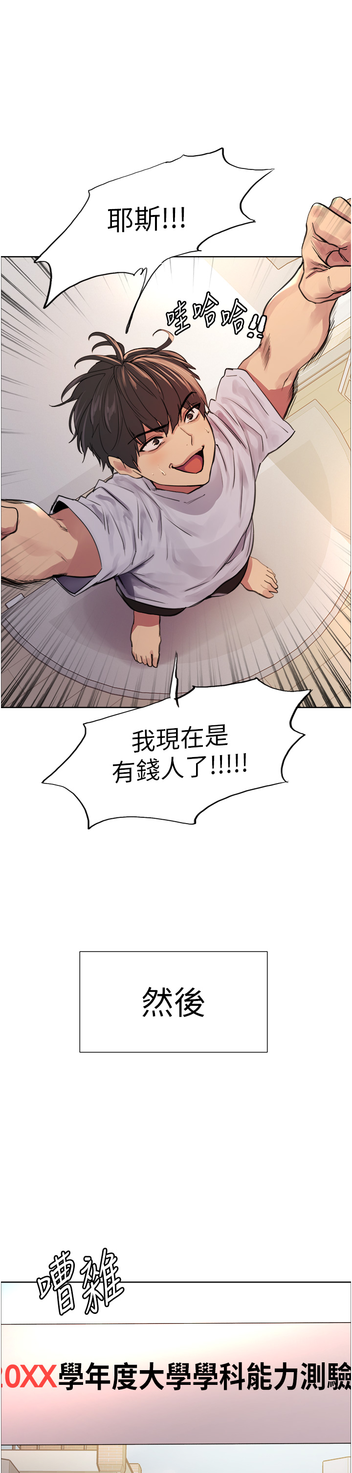 第2季 第1话 - 老公的GG是米奇林100星♡ 第 8 页