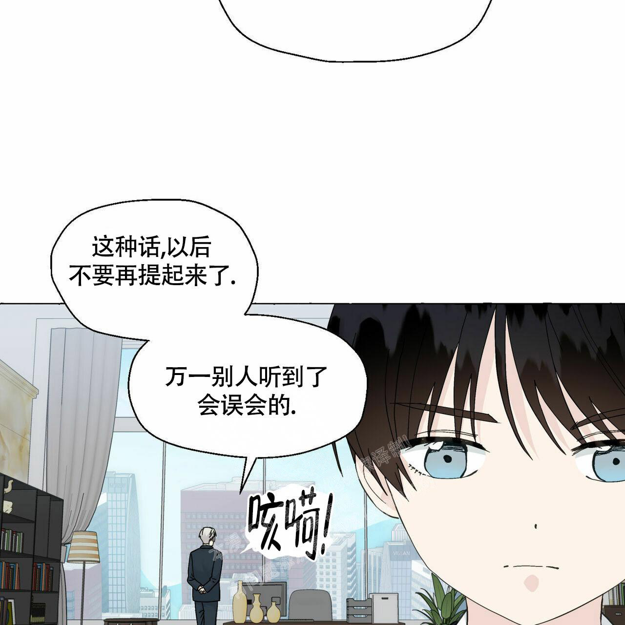 第91话 心脏怦动 第 16 页