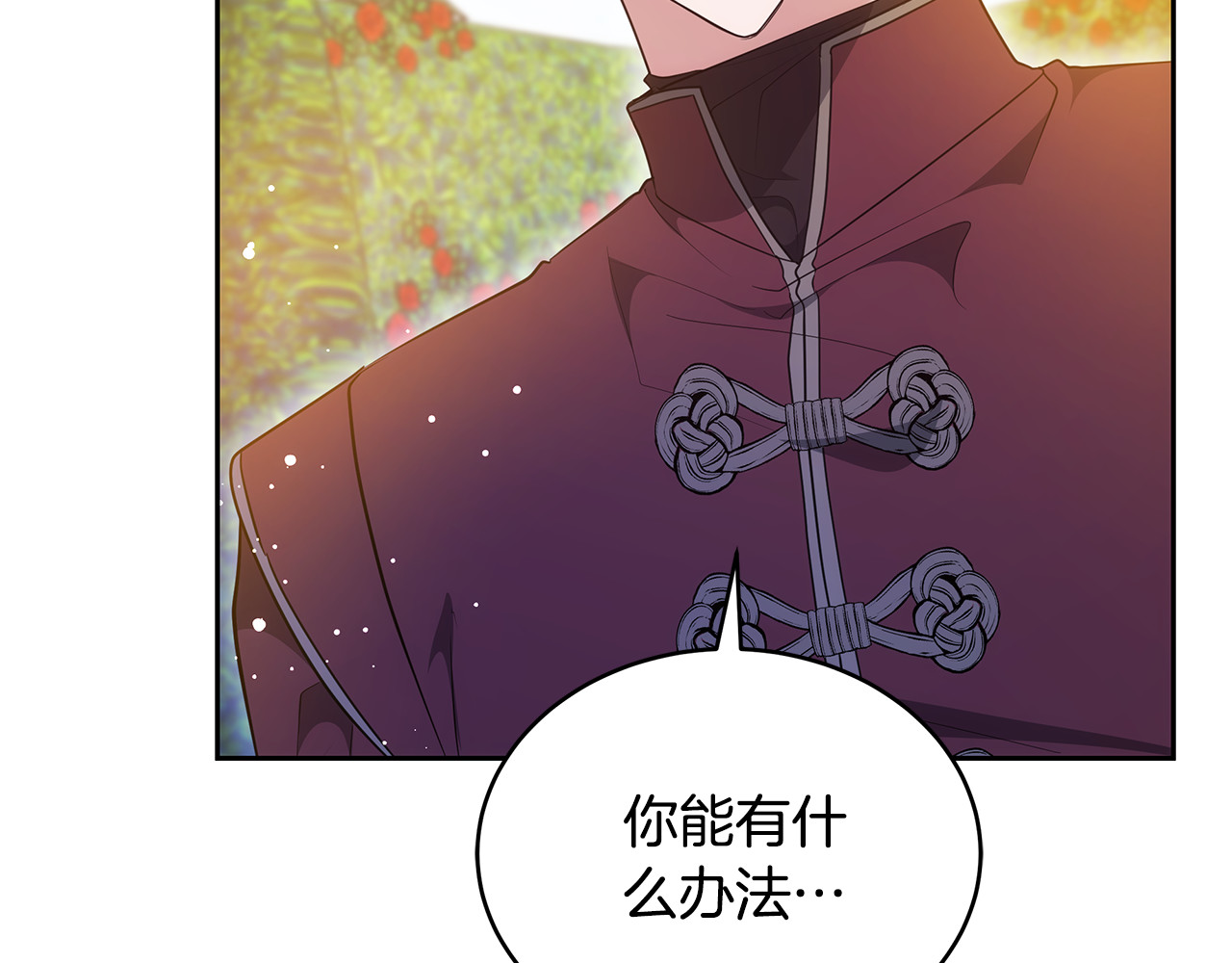 第41话 持枪逼问 第 82 页