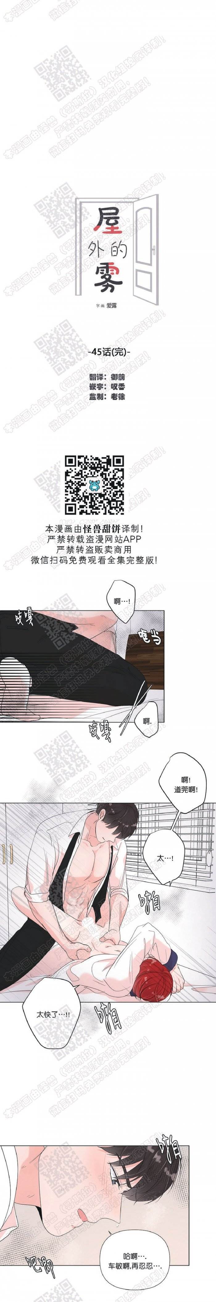 第45话完结 第 3 页
