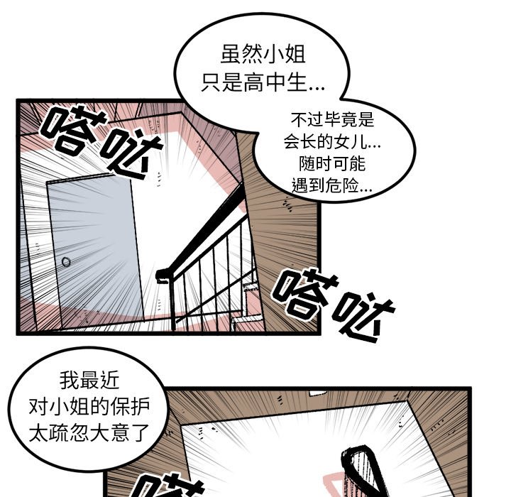 第19话 第 56 页