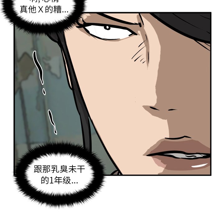 第26话 第 86 页