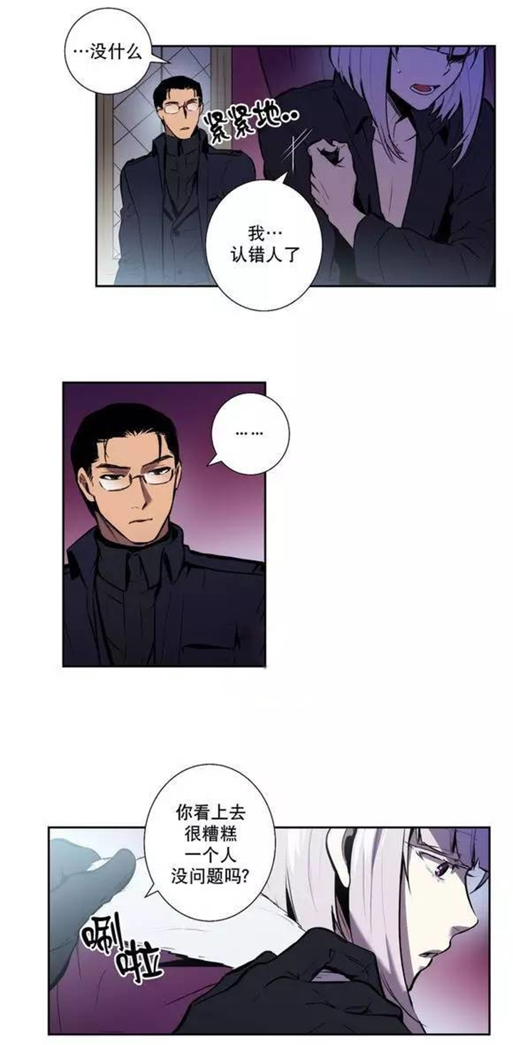 第49话 第49话 第 7 页