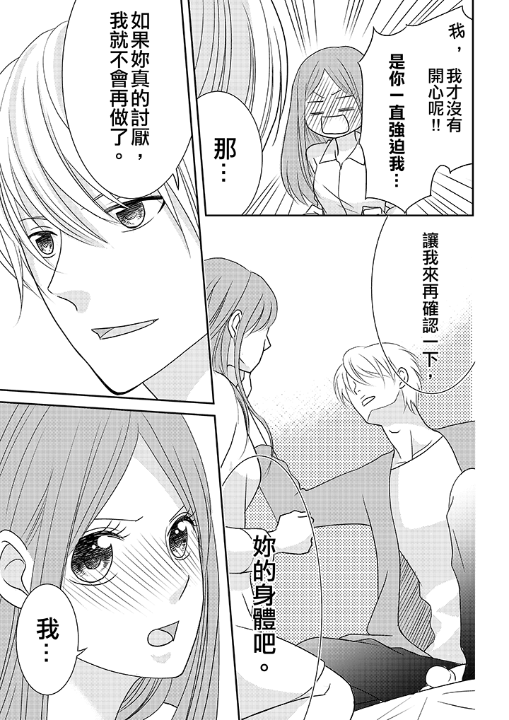 第5话 第 8 页