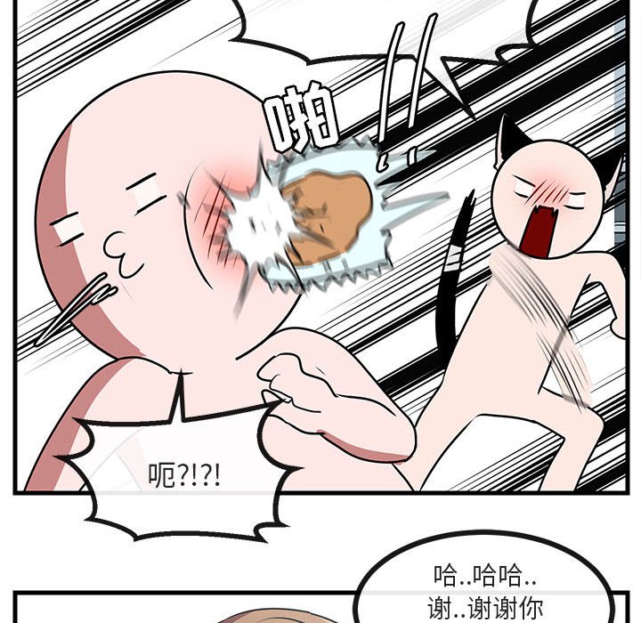 第52话 第 74 页