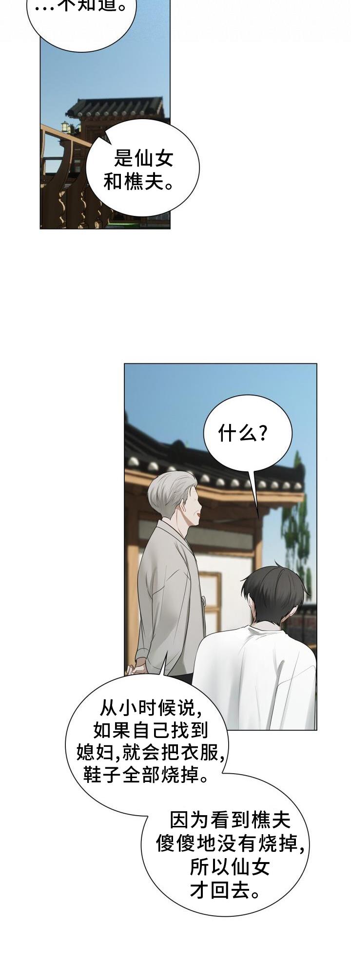 第68话 15分钟 第 7 页