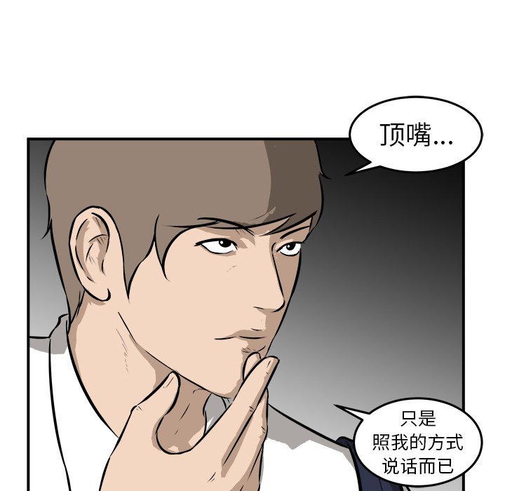 第22话 第 27 页