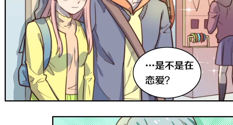 第33话 约会 第 5 页