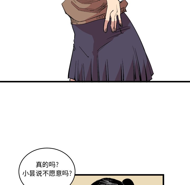第16话 第 39 页