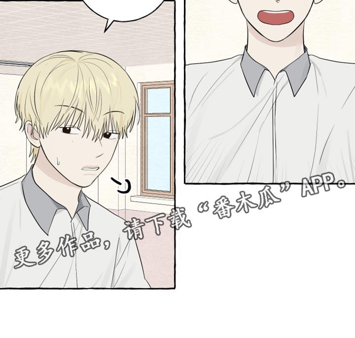 第42话 爱情的躲避 第 17 页
