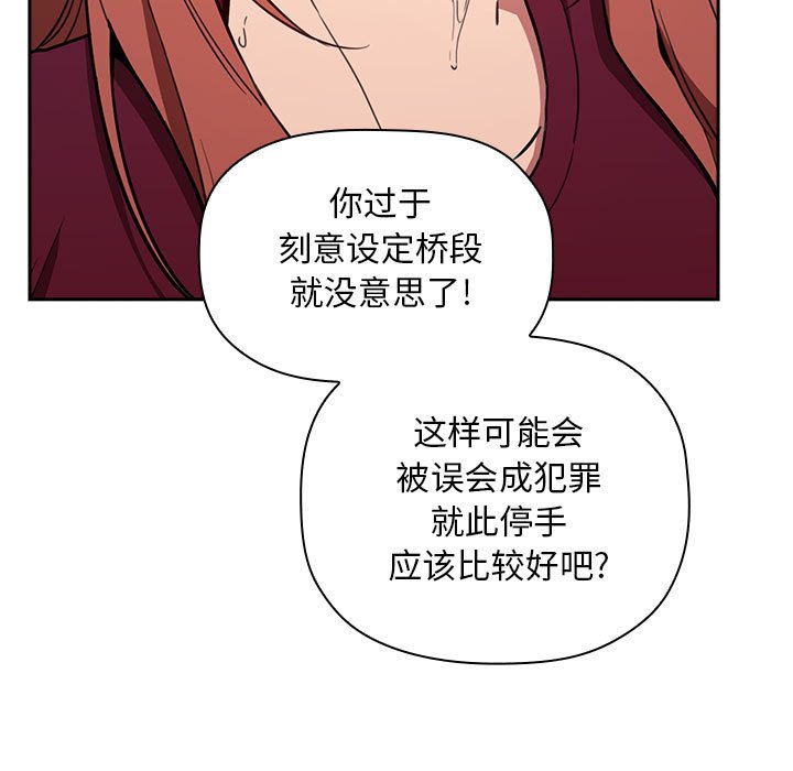 第12话 第 87 页
