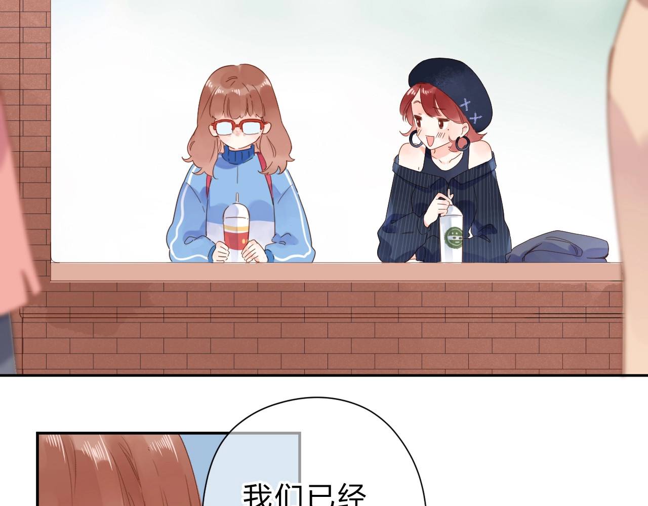 第85话  坦白信 第 19 页