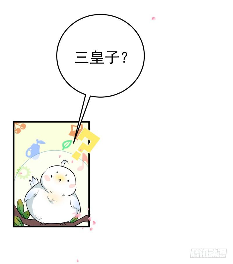 粉色的回忆 第 12 页