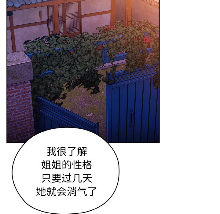 第31话 第 96 页