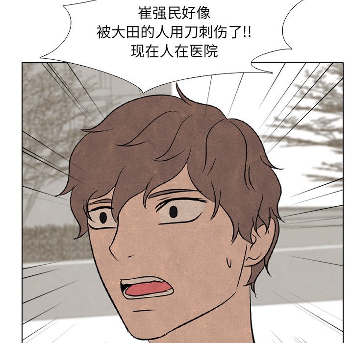 第104话 第 100 页